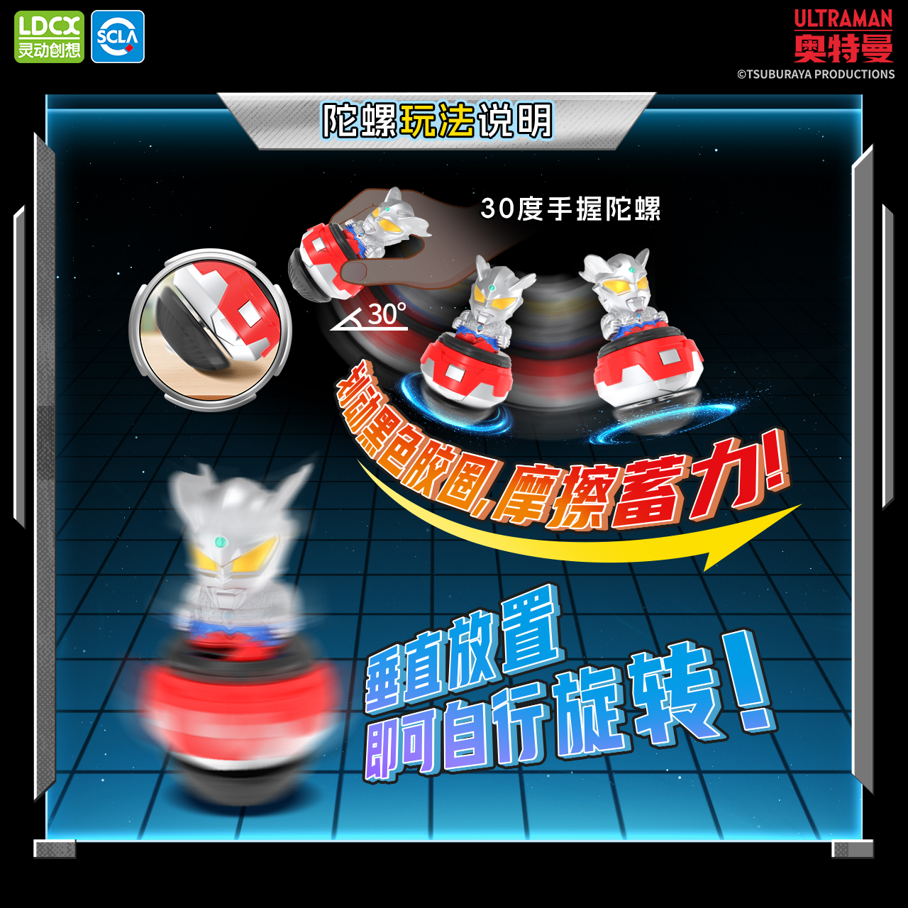 奥特陀螺系列-魔幻战斗版-Vo1.1-九宫格9.jpg