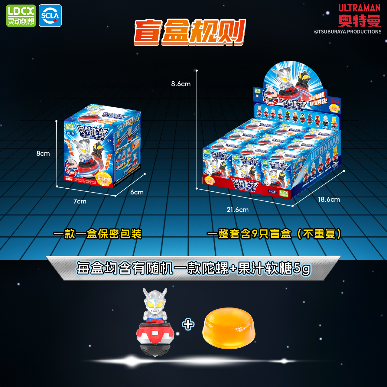 奥特陀螺系列-魔幻战斗版-Vo1.1-主图2.jpg