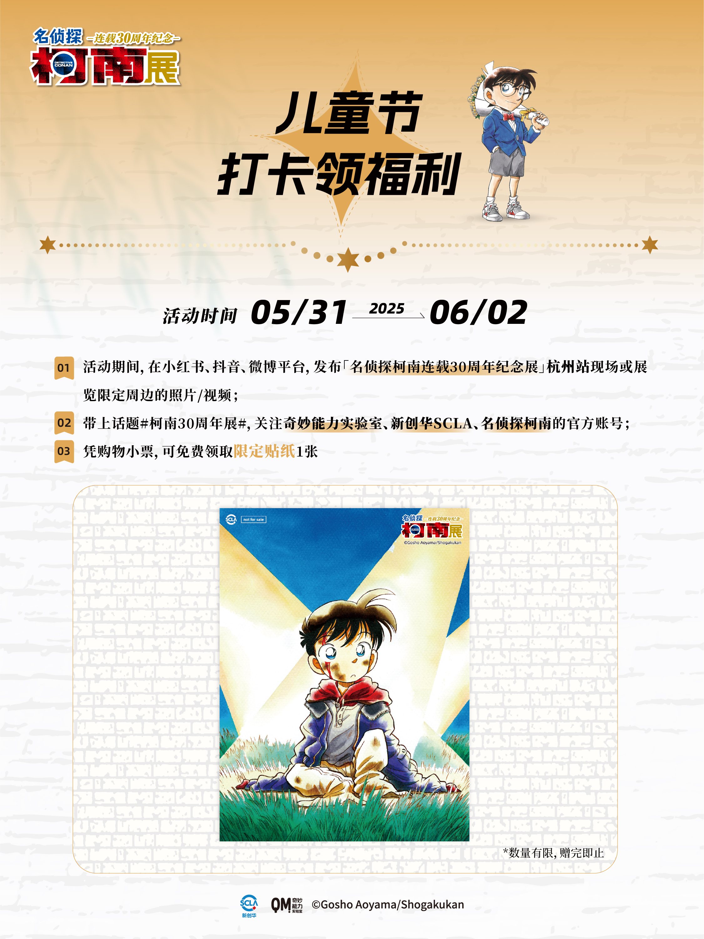 儿童节宣发图.jpg
