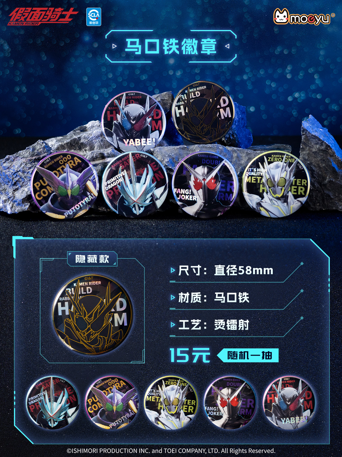 1.产品海报-徽章.jpg