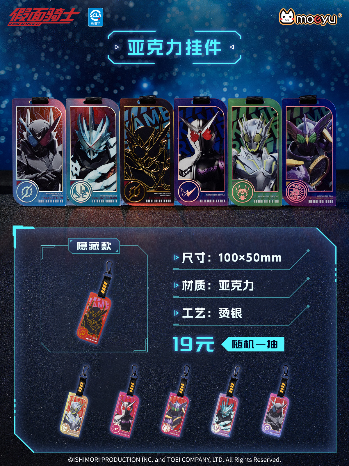 2.产品海报-挂件.jpg
