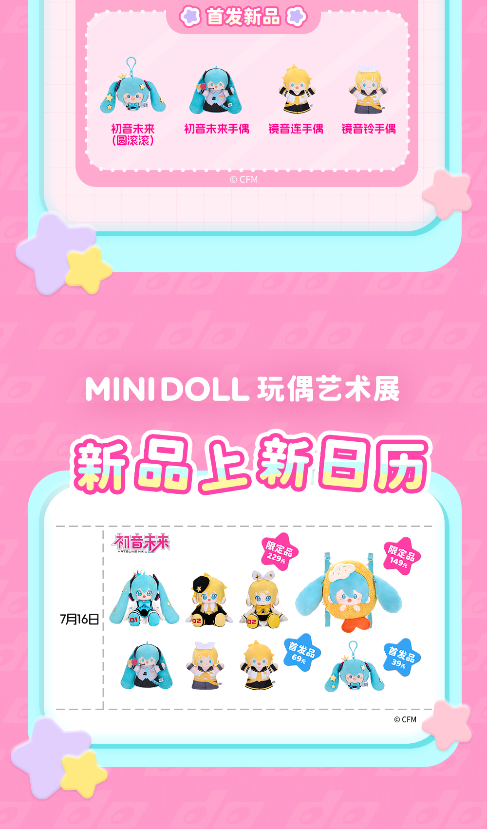 艺术展公众号长图-初音_07.jpg