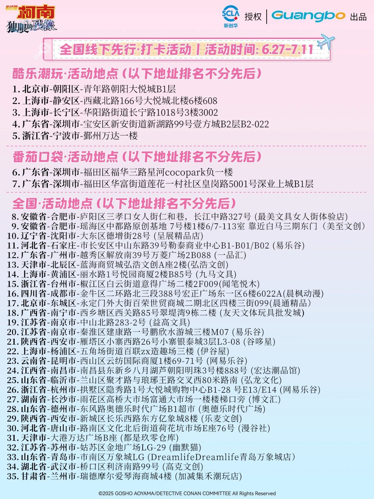 微信图片_2025-07-04_171412_554.jpg