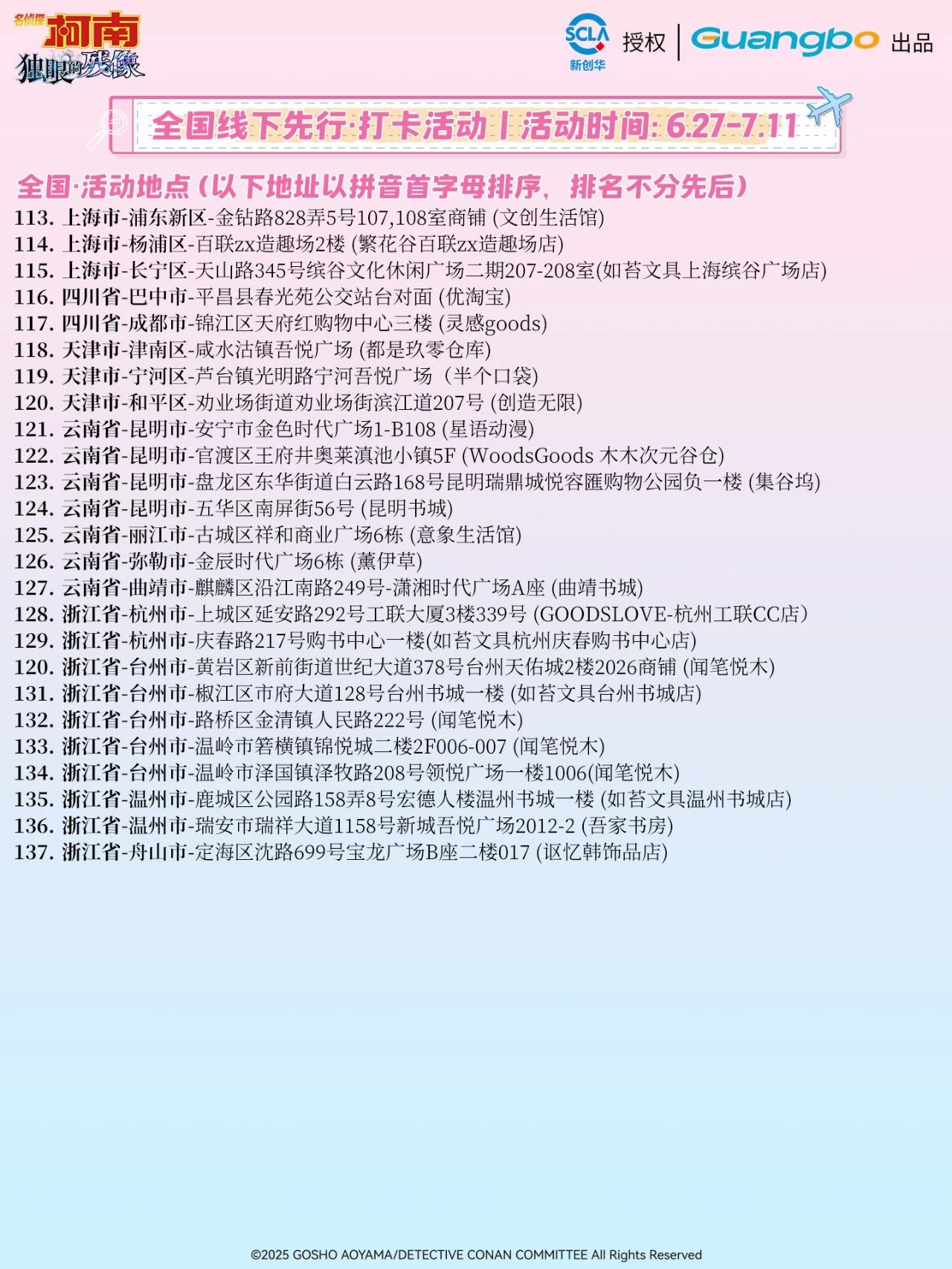 微信图片_2025-07-04_171422_583.jpg