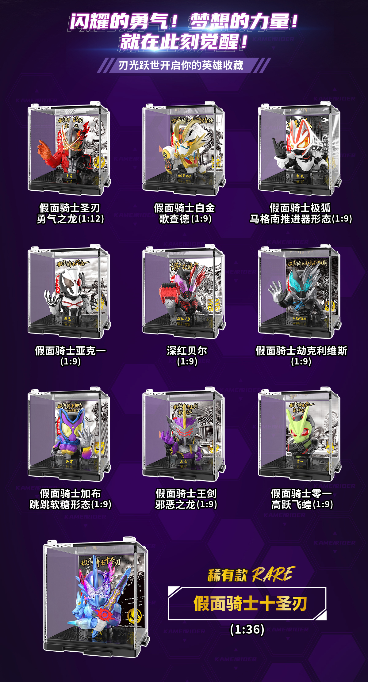 假面骑士英雄战纪 (2).jpg