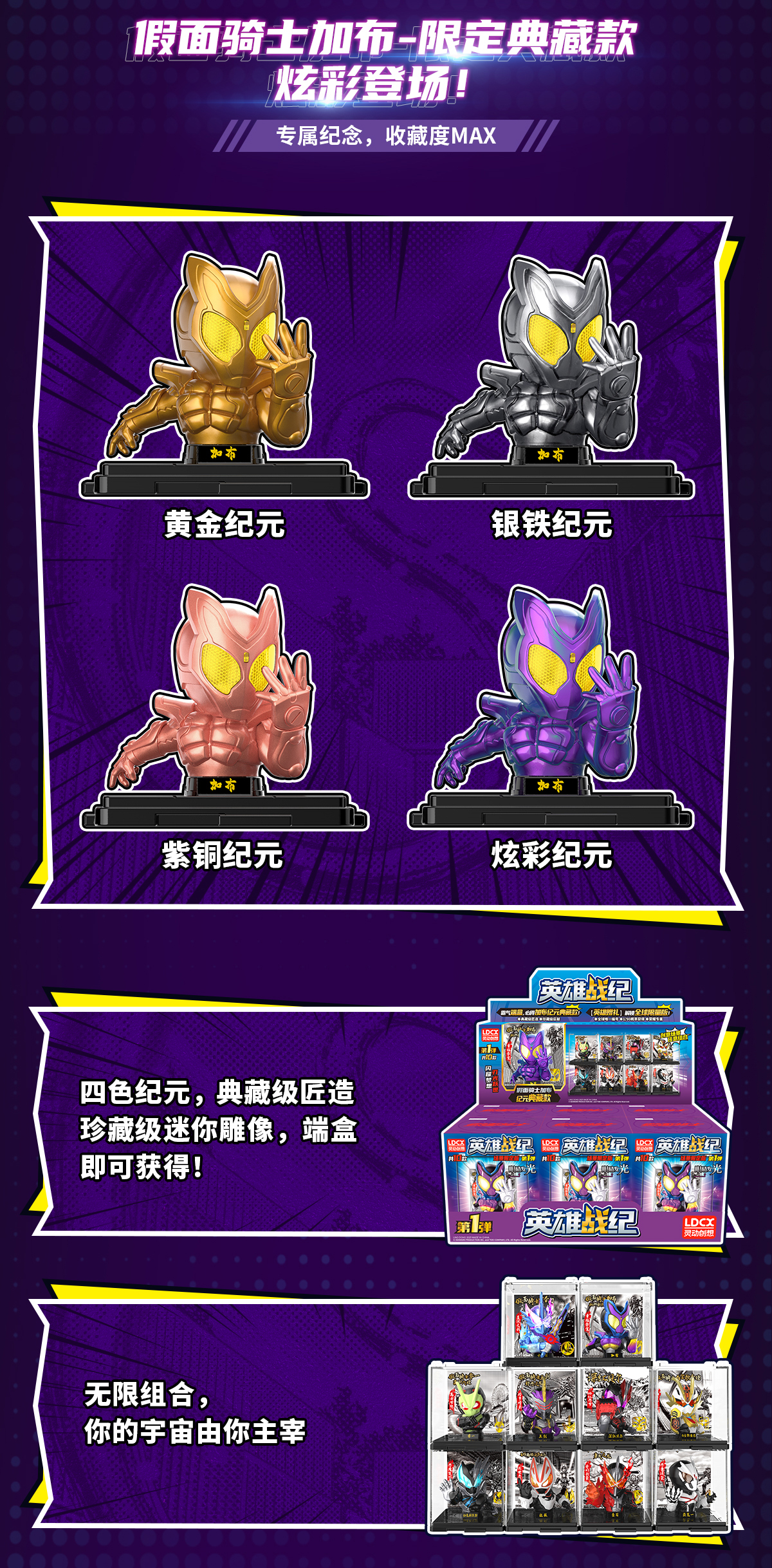 假面骑士英雄战纪 (9).jpg