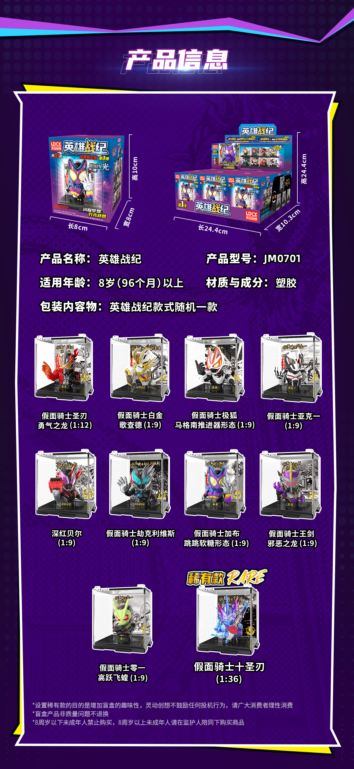 假面骑士英雄战纪 (10).jpg
