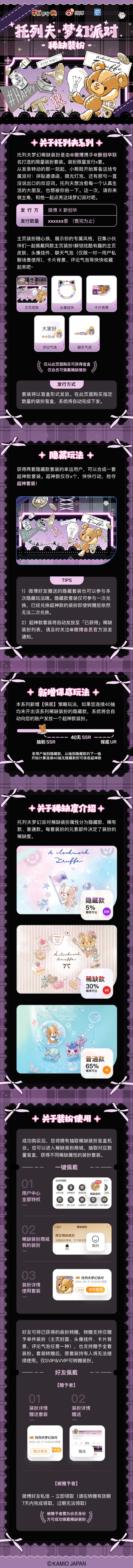 宣传长图.png