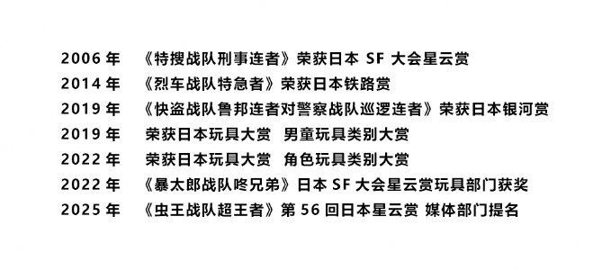 24 超级战队.png