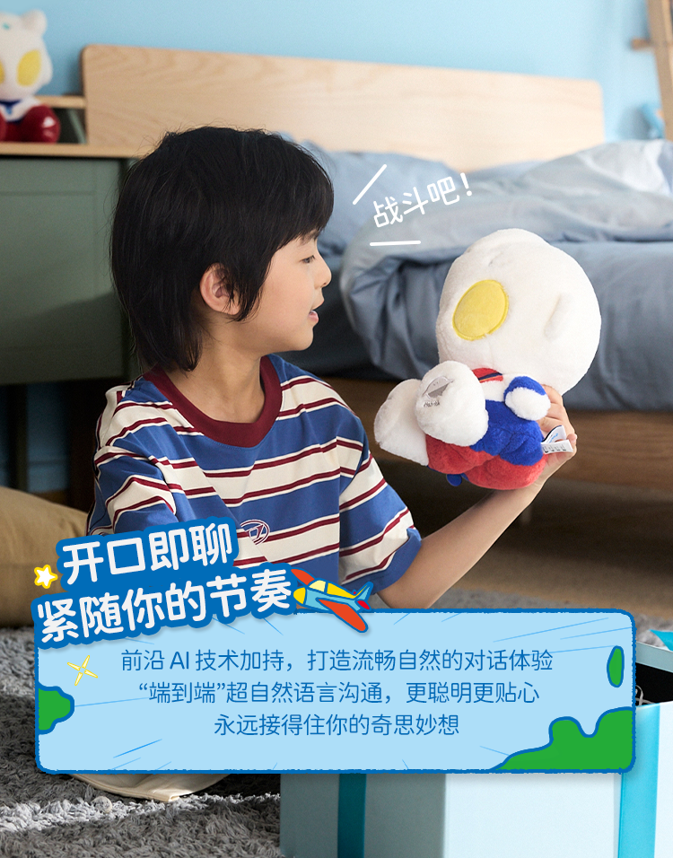 奥特曼详情页_04.png