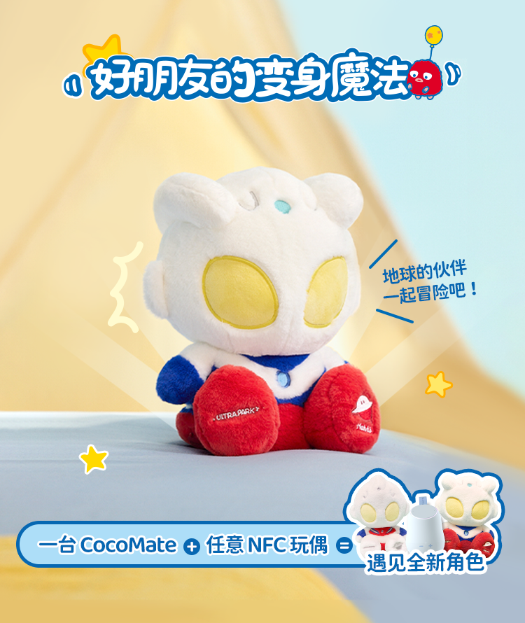 奥特曼详情页_05.png