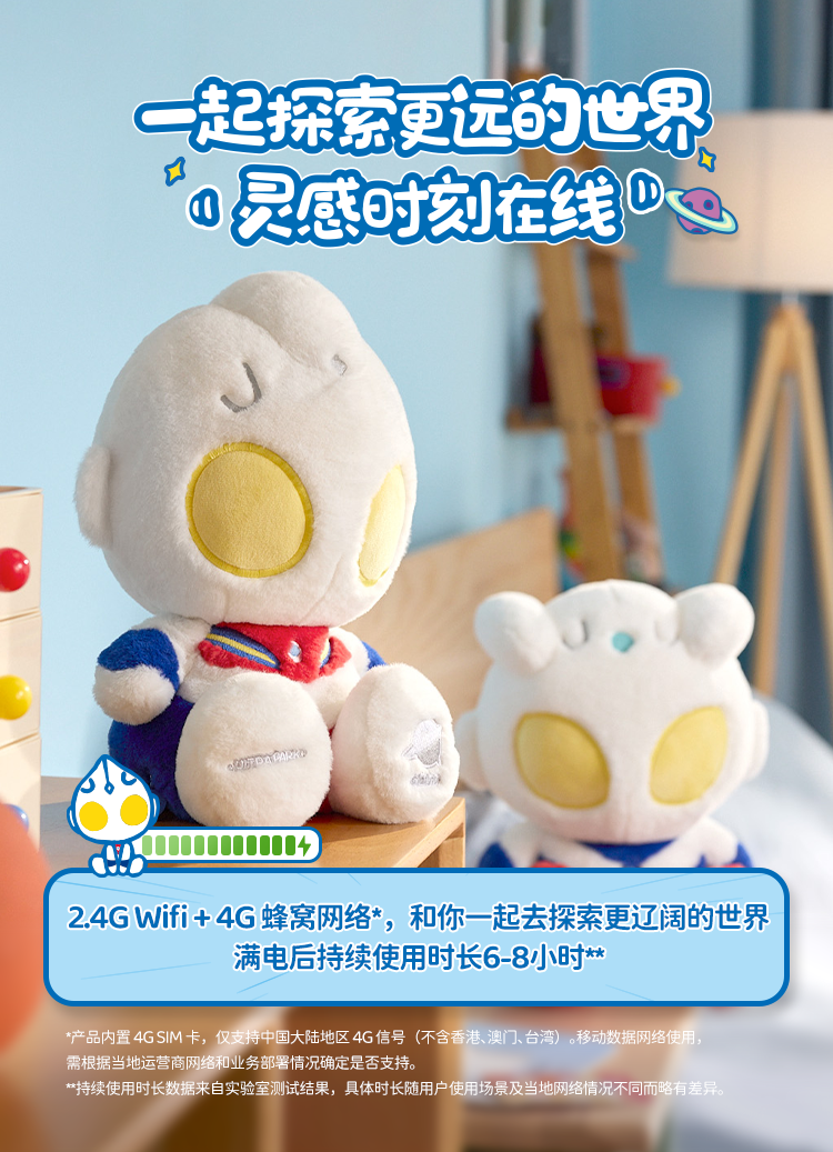 奥特曼详情页_06.png