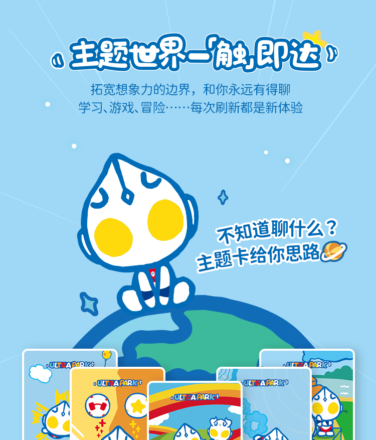 奥特曼详情页_07.png