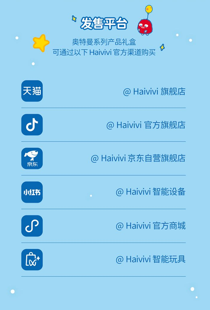 奥特曼详情页_11.png