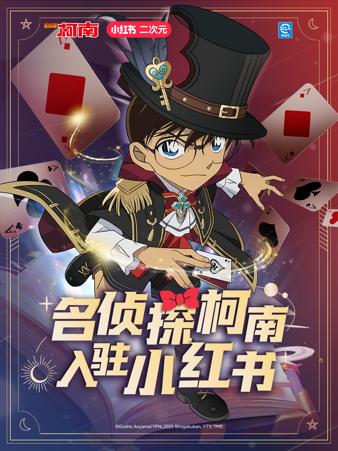入驻海报终版.jpg